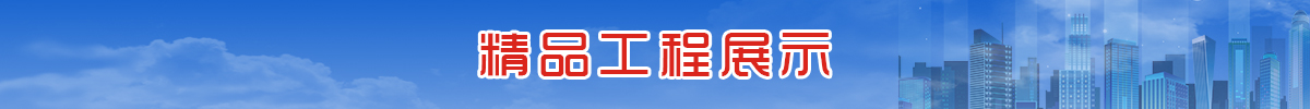 西安市市政建設（集團）有限公司